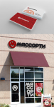 Сеть магазинов "Мяссорти"