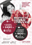 Гармония. Салон красоты | Постер "Выпускникам"