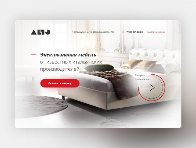 Галерея итальянской мебели «ALTO»