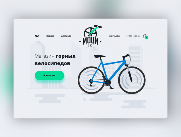Интернет-магазин горных велосипедов и аксессуаров