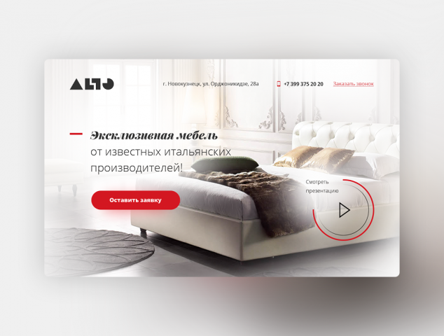 Галерея итальянской мебели «ALTO»