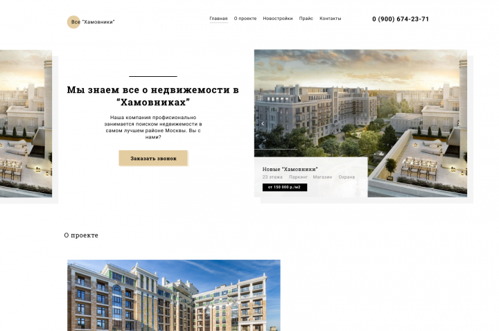 Работа 3965161