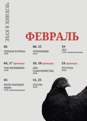 Афиша