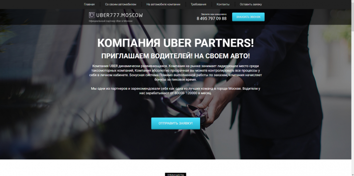 Uber