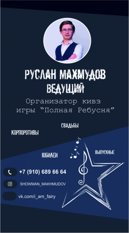 Визитка под ключ