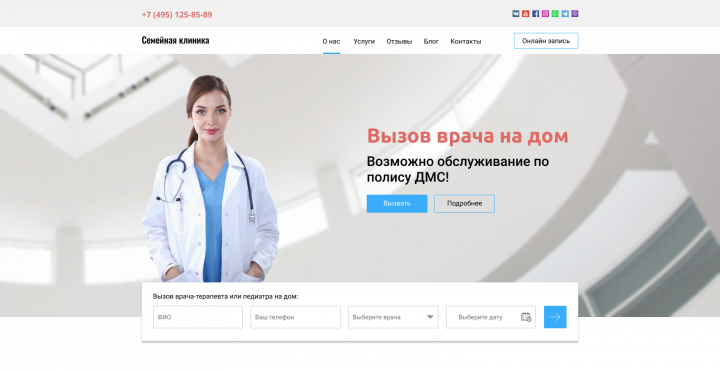 Сайт для медицинского центра