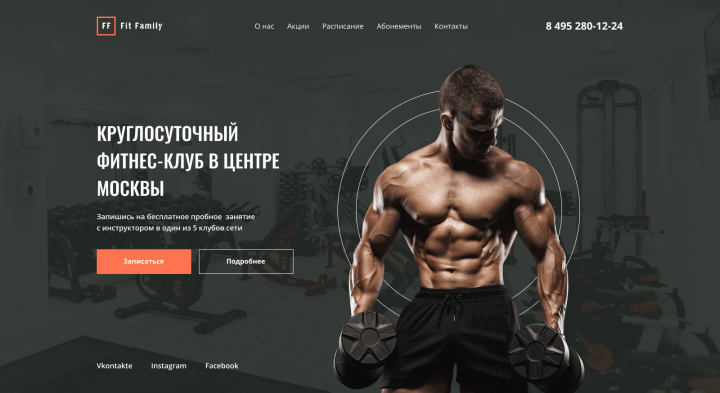 Фитнес клуб