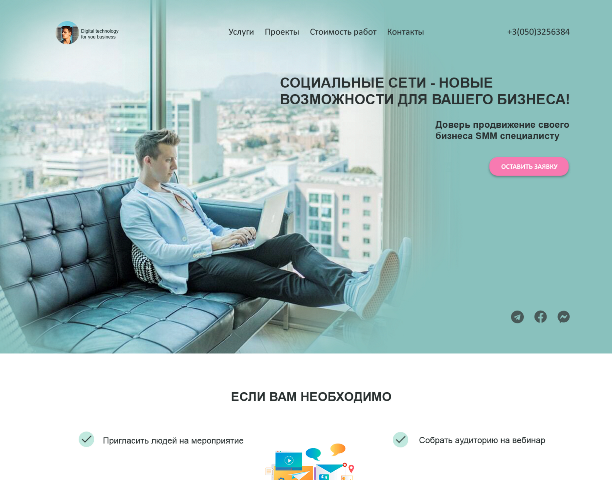 SMM Lending Page