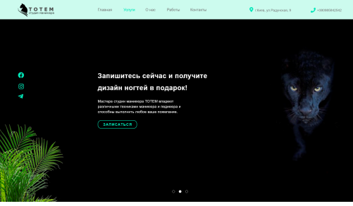 Студия маникюра