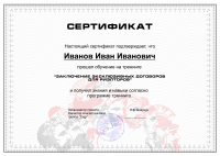 дизайн сертификата