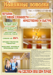 Рекламные листовки