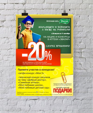 Работа 3974655