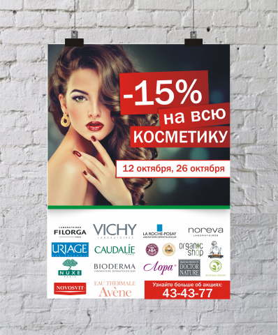 Работа 3974645