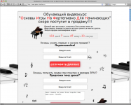 Мини-сайт курса уроки игры на фортепиано