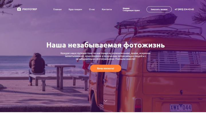 Верстка моего первого лендинга