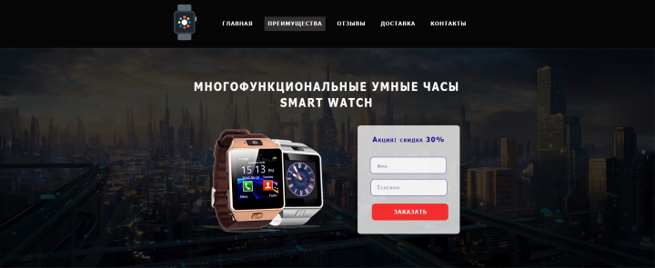 Smart Watch