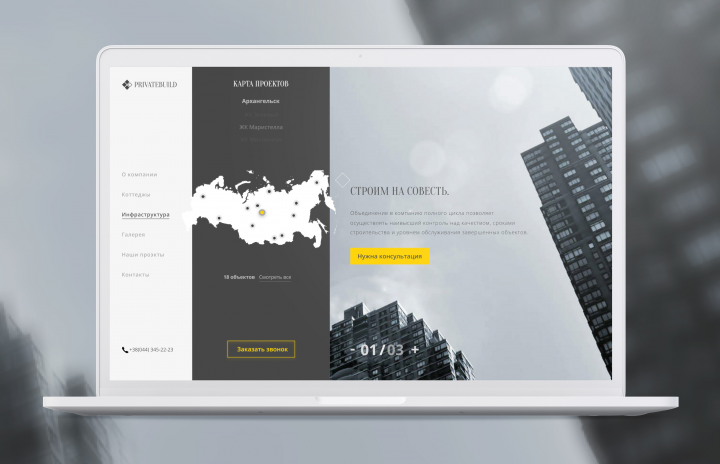 Дизайн сайта для строительной компании