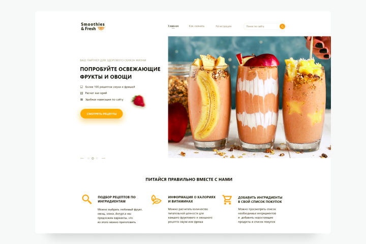 Smoothies&Fresh
