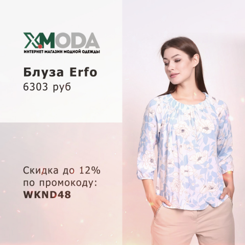 Рекламный креатив | XMODA