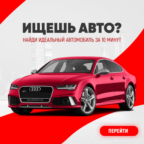 Рекламный креатив | Авто из США #1