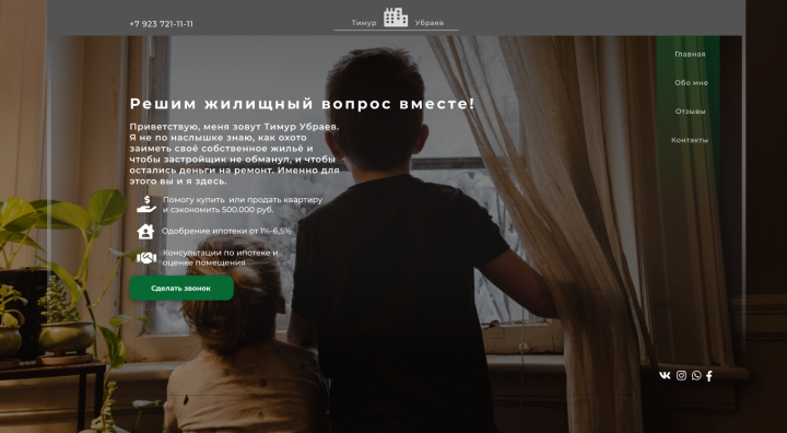 Работа 3963496