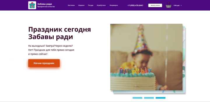 Работа 3965441