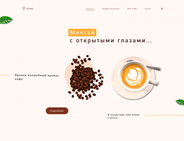 Coffee