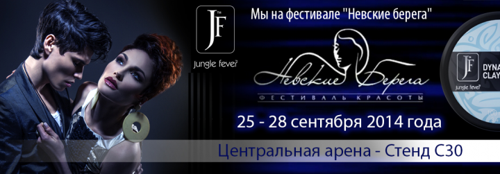 Слайд участника фестиваля JF
