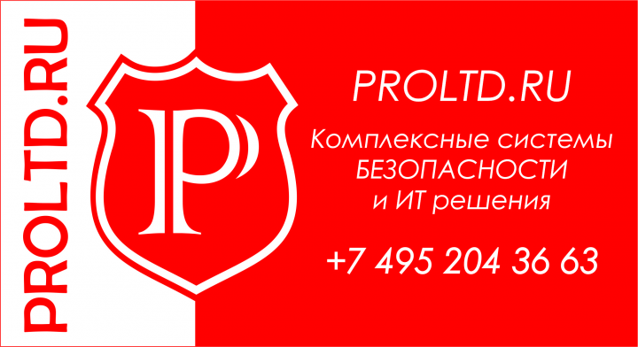 Визитка ПроЛтд