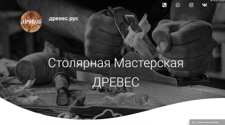 Сайт деревообрабатывающего предприятия