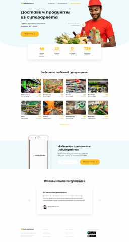 Landing Page 2