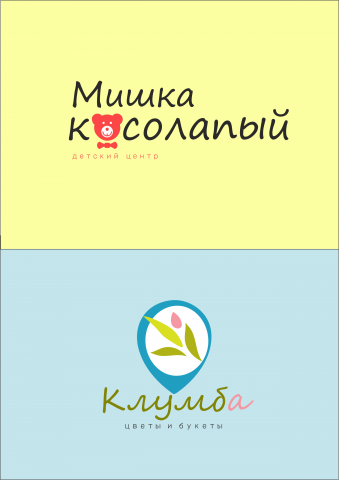 Логотип для детского центра и логотип для цветочного магазина