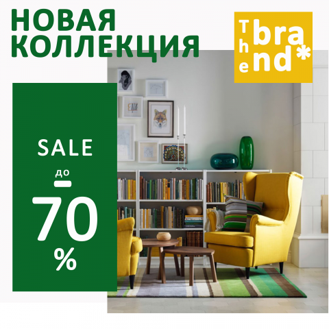 Баннер the brand*