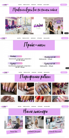 Ногтевая студия