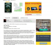 Год спустя, на том же хуторе