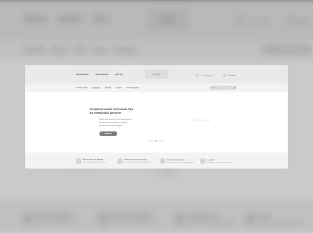 Магазин Одежды