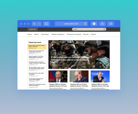 Сайт для будущего новостного портала