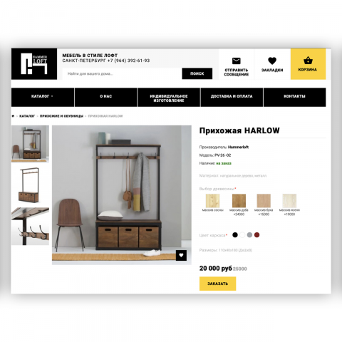 Верстка проекта под ключ