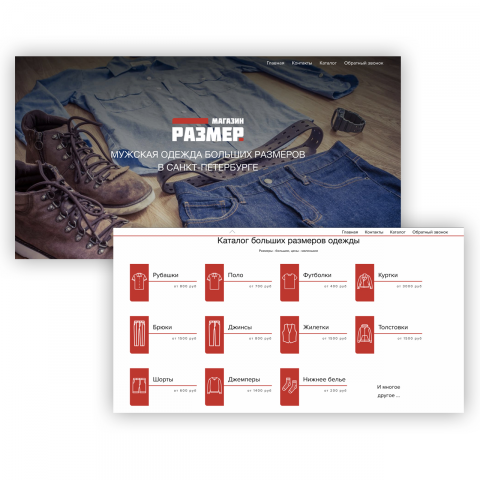 Верстка проекта под ключ