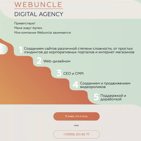 Верстка проекта под ключ