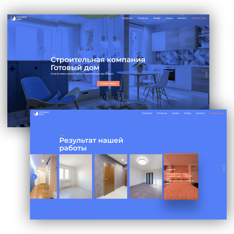 Сайт под ключ