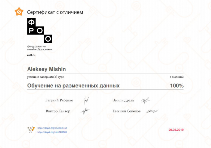 Обучение на размеченных данных