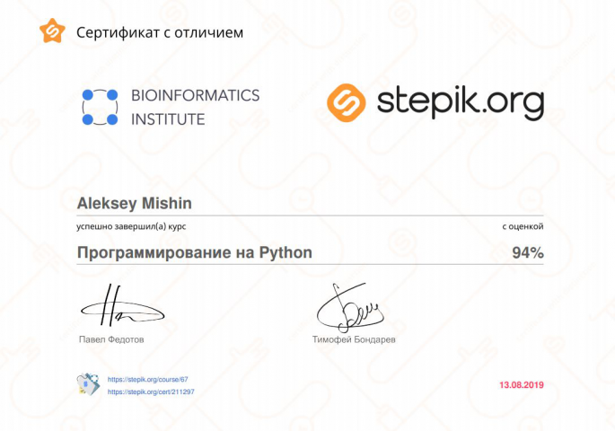 Программирование на Python