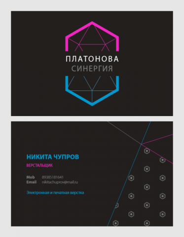 Моя визитка