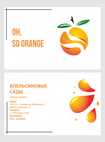 Oh, so orange