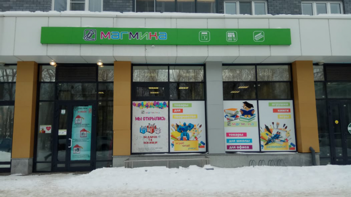 Баннер для офиса продаж