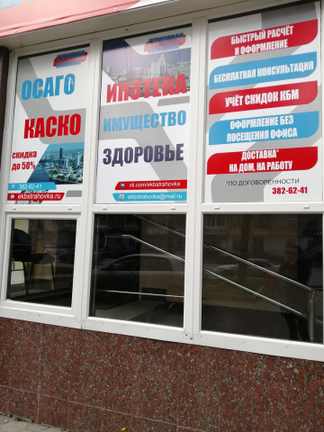 Баннер для офиса продаж