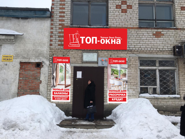Баннер для офиса продаж