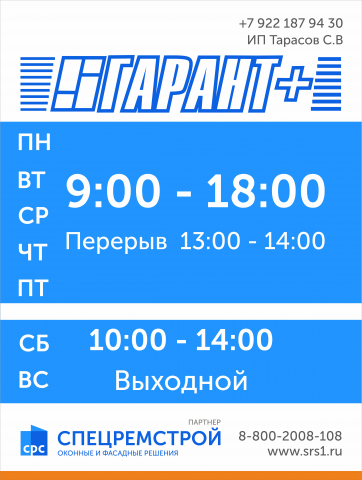 Режимник
