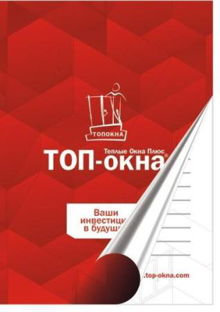 Блокнот